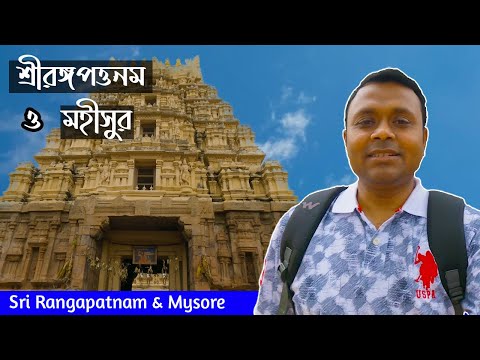 Mysore Trip | Srirangapatna Tourist Places | Tipu Sultan | EP 03 | Wandering Bidyut
