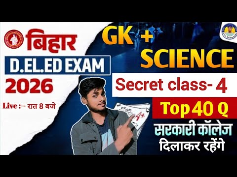 Bihar Deled GKGS & Science 2026 || Secret Class 4 Top 40 Questions || Bihar Deled pyq #deled #gk