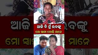 #love #duet #sorts #odiamedia #odishalabakuasajanma