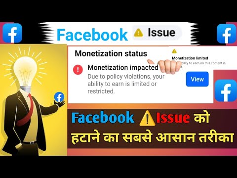 Monetization impacted Facebook | Monetization status Facebook | Content issues, Monetization limited