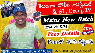 Mains New Batch Fees Discount For TS police Constable and Si , Group 4 2025 | Telangana Police | SIP