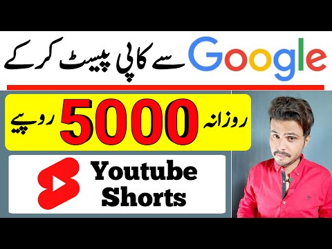 “How YouTube Shorts Creators Make Money – Complete Guide (Work From Home)”