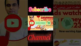 Ads watch earn money 2023 #workfromhome #viralvideo #earnmoney #makemoneyonline #shorts #adswatching