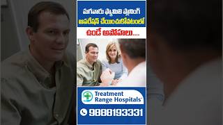 Family Planning Operation For Men In Telugu | Can We Do Intercourse After Vasectomy Surgery | TRH