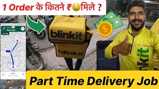 How Much Does Blinkit Pay Per Order?💰 | Earn ₹1500+ Daily Part-Time!