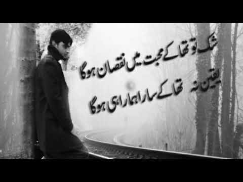 Sad Song |Bholny ki koshish krna lekin bhol na pana| #Sad_Song