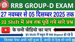 RRB GROUP D Question Paper 2025 | RRB GROUP D 2025 All Shift GK Question |GROUP D Exam Analysis 2025
