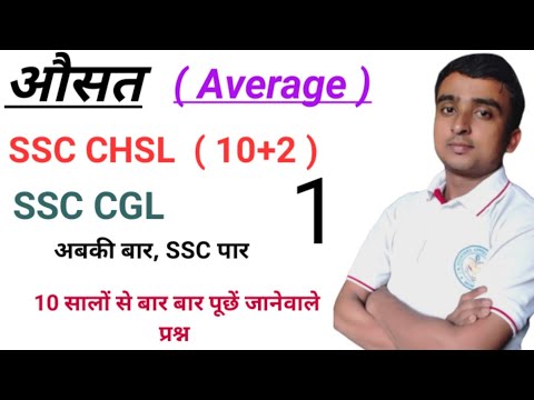 ssc cgl & ssc chsl (10 +2) पार ।। प्रतिदिन महत्वपूर्ण प्रैक्टिस सेट।।