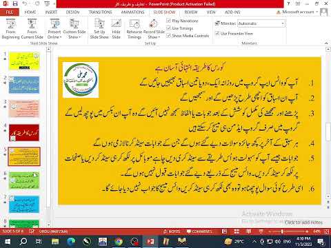 قرآن مجید کی تمام سورتوں کا تعارف قرآنی مطالعہ کورس