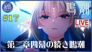 #17 カルテジア↑　【鳴潮/Wuthering Waves】PC版