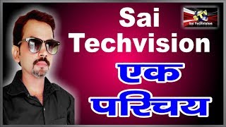 Full Introduction of Sai Techvision YouTube Hindi Channel