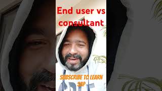 Consultant life vs end user #learn #saps4hana #professional #earn #saps4hanatraining #itprofessional