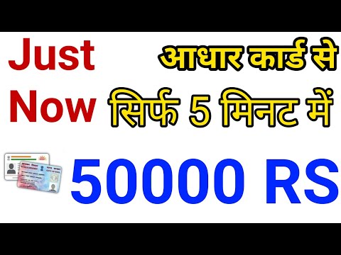 Instant Personal Loan In Lockdown//new loan app//Without income proof Aadhar card Apply Online