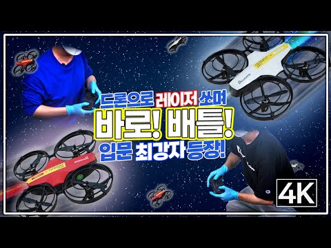 놀면서 드론 조종실력까지 덤으로?🏹🏆 l 언박싱부터 비행시연까지!