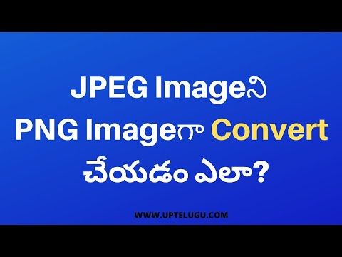 How to Convert JPEG Image to PNG Image with MS Paint Telugu