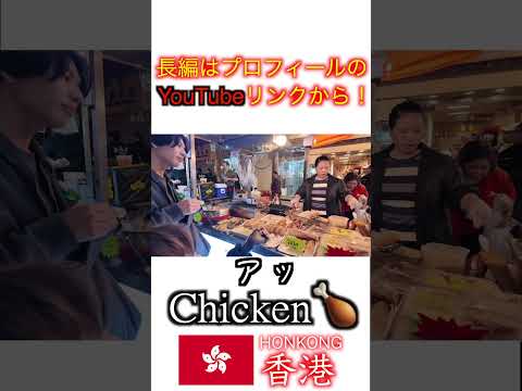 [香港]これから香港に行く人は必見！？旅の序盤にハプニングが起きました、、、 #video #vlog #vlogger #バリアフリー #車椅子 #香港 #honkong