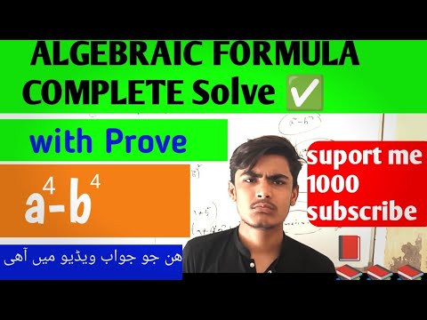 How to solve (Difference of Fourth Powers)| Pi Xpert