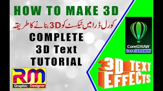 How to make 3D Text in Corel Draw | LESSON 32 | 2020 اردو / हिंदी