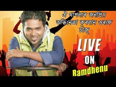 Sajuu ahmed live show at karbi anglong hauraghat