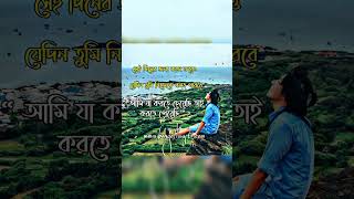 BENGALI MOTIVATIONAL VIDEO|| #bengalimotivation #motivational