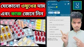 Top 2 Medical Apps For Patients, Pharmacist, Doctors | DIMS | Patient Aid | Clear Concept