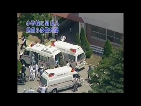 【池田小事件】報道特番 (1/2)【宅間守】
