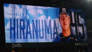 2019年 ファイターズ バッティング登場映像 平沼翔太（スカイブルーユニフォーム版）