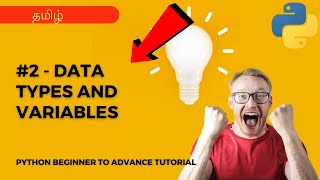 #2 | Data Types and Variables | Tamil | Python Beginner to Advanced Tutorial for beginners
