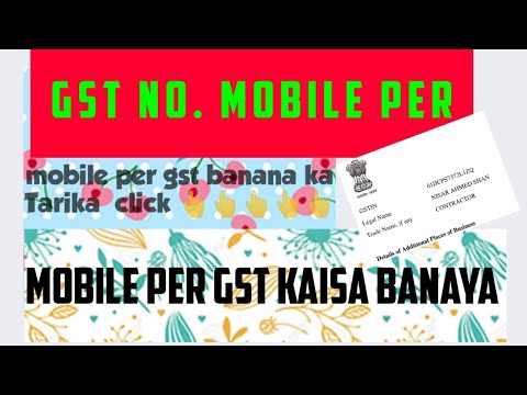 GST Kaisa Banaya Mobile per | Apna Mobile Sa GST kaisa banaya