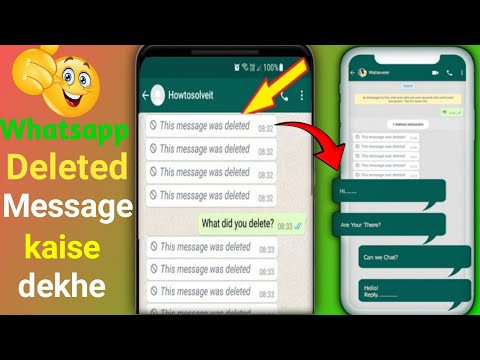 Whatsapp Delete Message Kaise Dekhe| How To WhatsApp Delete Message Recovery?