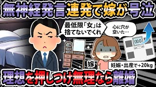 [Reporter: Crazy] I can no longer see my wife as a woman because she continues to gain weight eve...