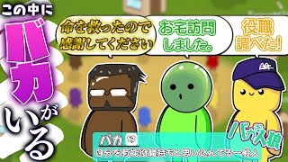 【Feign/バカ人狼】この中に役職持ちだと思い込んでる「バカ」がいます！！