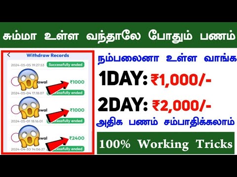 Money Earning Apps Tamil 2025 || Without Investment | Earning Apps
