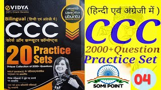CCC Practice Set -04