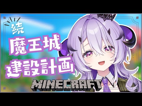 『Minecraft』いっぱい素材ほしい.ᐟ.ᐟ『綺音れむ / Varium』