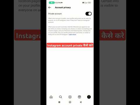 Instagram account ko private कैसे करे ,🔥?Instagram account ko public कैसे करे#instagram #ytshorts