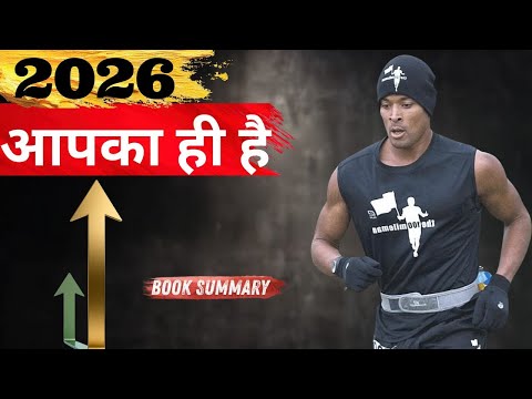 2026 आपका ही है | Discipline Will Decide Everything | Motivational | book Summary in Hindi