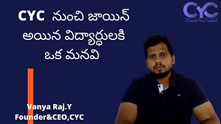 CYC  నుంచి జాయిన్ అయిన విద్యార్ధులకి ఒక మనవి |software courses in hyderabad|