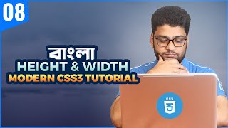 CSS Height and Width | CSS3 Tutorial For Beginners | Part 08