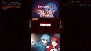 肝試しでまさかの選曲ミス#すとぷり #るぅとくん #莉犬くん #ころんくん #さとみくん #shorts