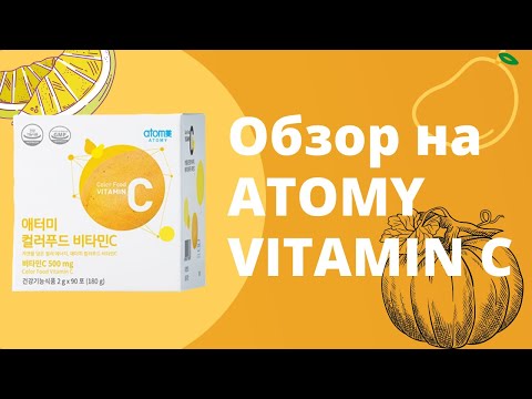 Обзор на Atomy Vitamin C | Хван Кристина