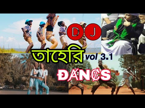 ami_jani_go ।। taheri new dj pagol kora dance song 2021 । অস্থির করা ডান্স।। taheri ।। drags5