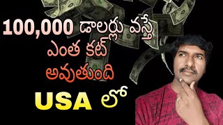 100,000 Dollars for Software Engineers in the USA ( Telugu ) | @LuckyTechzone