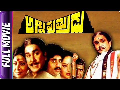 Agni Putrudu - Telugu Full Movie - Nagarjuna, ANR