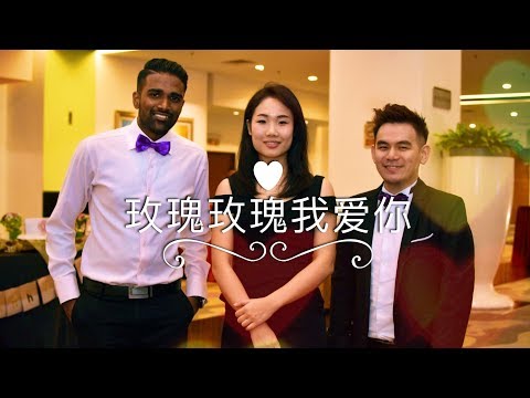 玫瑰玫瑰我愛你 - 姚莉 Yao Lee (Cover by Jovial 3pc Band feat. Sophia)