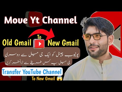 How to transfer youtube channel to another gmail | Transfer YouTube Channel Old Email To New Email