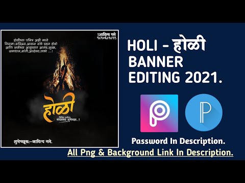 Holi Banner Editing | Holi Banner Editing in PicsArt | Holi Pornima Banner Editing 2021 ||
