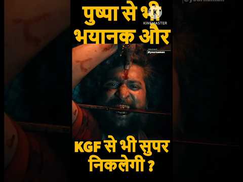 | kgf2 se badi film | #shorts