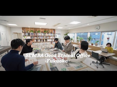【Portfolio】SEMBA Good Ethical Office -Fukuoka- インタビュー動画