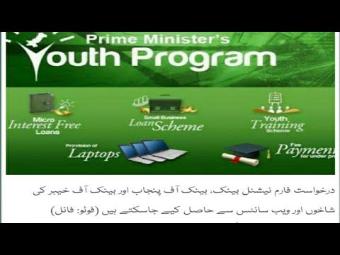 Prime minister's youth program 2019